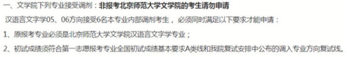 清华、北大等十所985这些专业没招满！21考研看过来
