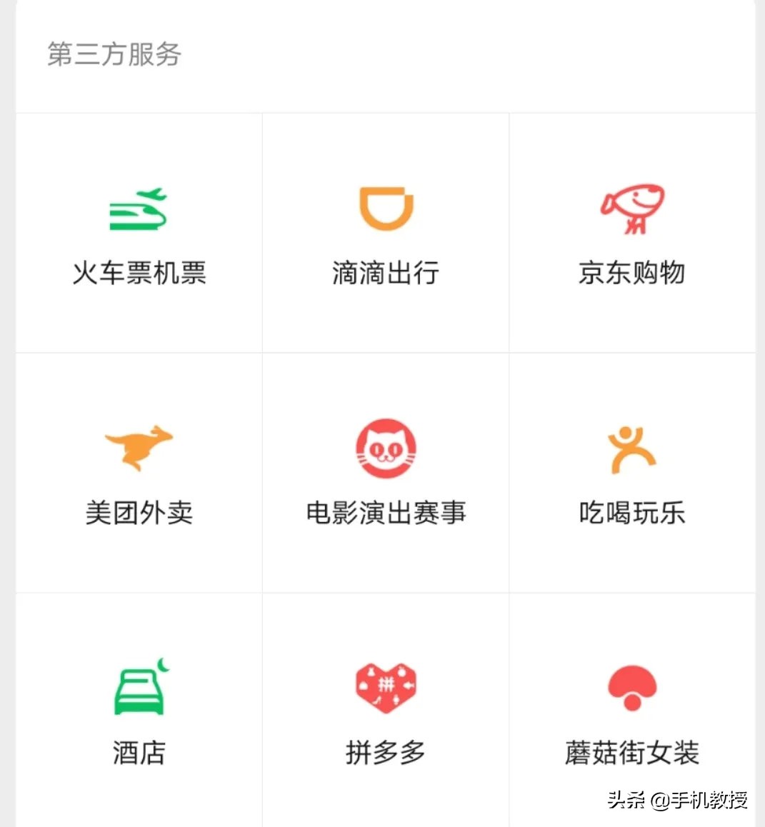 微信到底靠什么赚钱？看了这7点，原来都有你的贡献