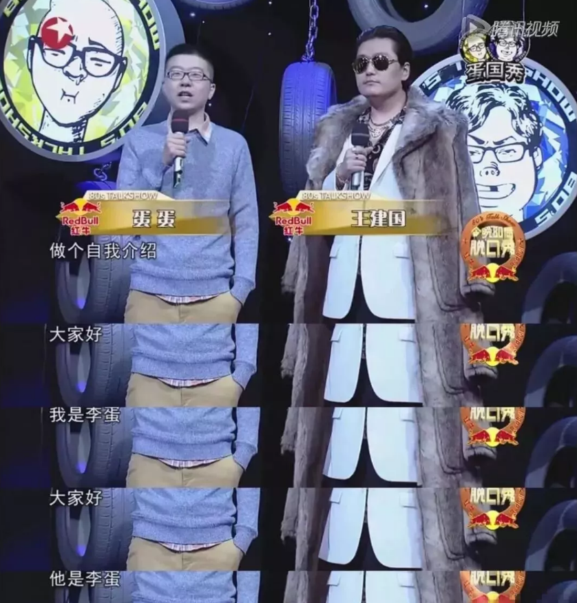 李诞简史：成为脱口秀偶像、身家上亿、迎娶白富美，人间还是值得