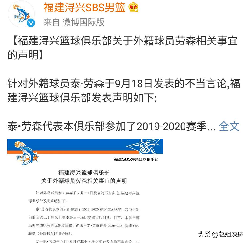 劳森为什么离开cba了(官宣！劳森被福建解约，或将彻底退出CBA，CBA公司八字表态)