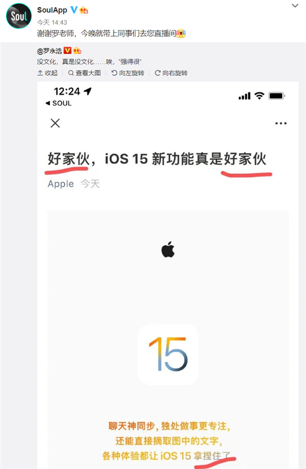一切那么突然！罗永浩吐槽苹果反被碰瓷，网友：最成功的一次营销