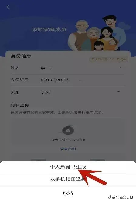 少儿医保网,少儿医保网上怎么办理