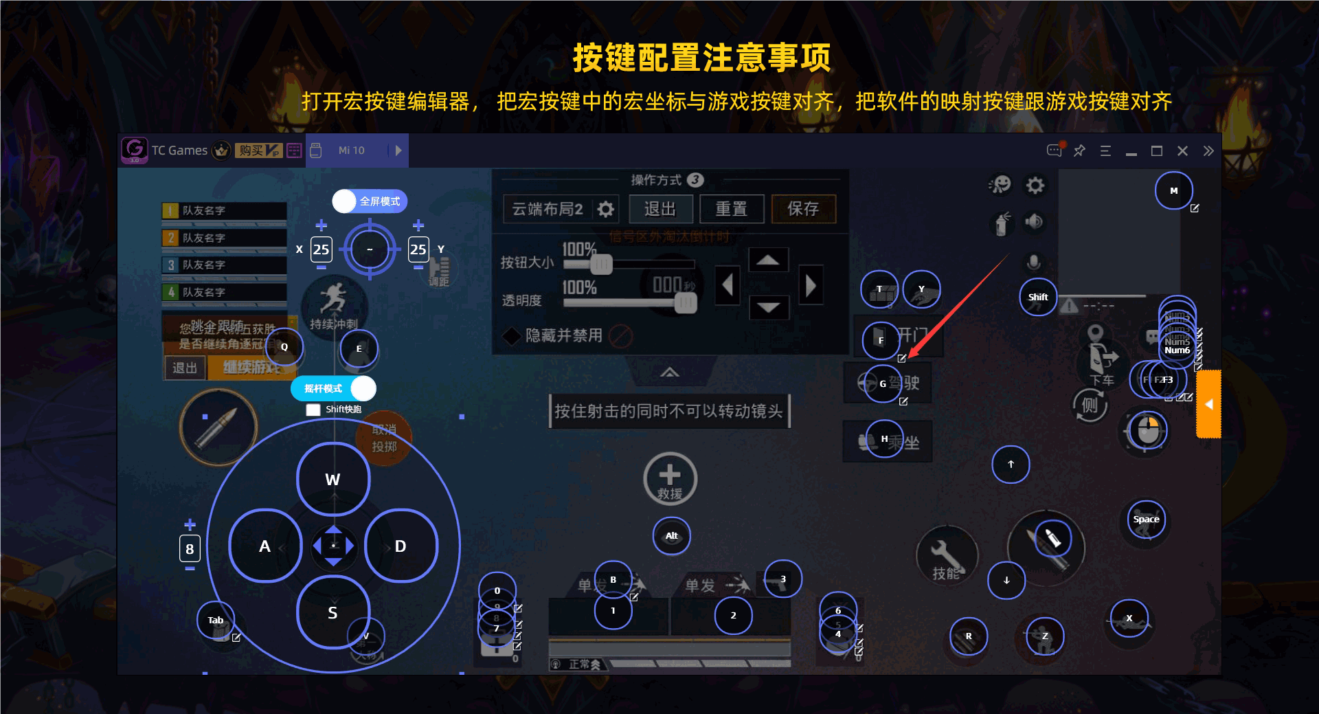 电脑上玩《和平精英》如何高清流畅没有延迟卡顿？最佳设置来了