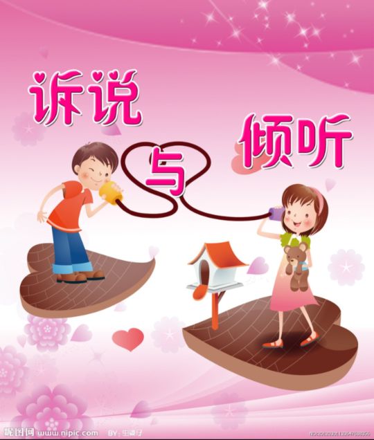 认真倾听是完成有效交流的桥梁,帮你做出有利的决策