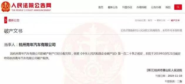 骗了50亿后，离诺贝尔最近的“神车”终于黄了