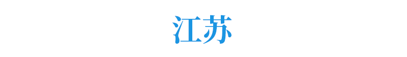 2020新高考实施方案出台！广东、江苏8省高考方案汇总