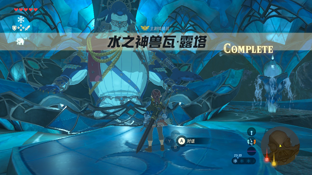 塞尔达水神兽打法全攻略水神兽全流程解析