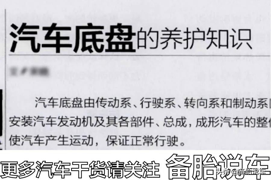 走烂路总是磕到底盘怎么办？老司机来教你