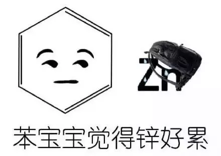 化学中的生僻字，你认全了吗？