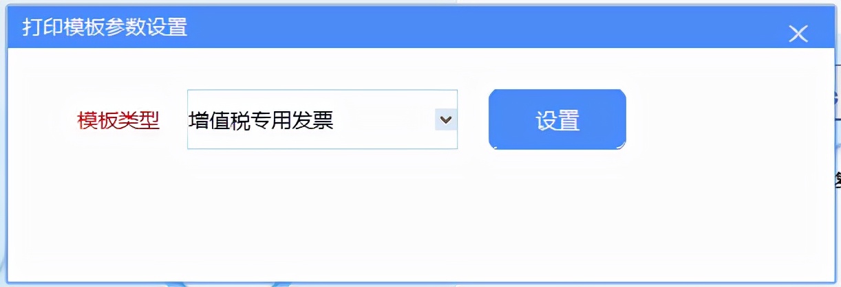 增值税发票税控开票软件（金税盘版）V3.0.操作手册（发票开具）