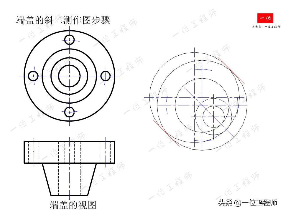 画法几何，轴测图的画法，52页内容讲解轴测图的绘制，值得保存