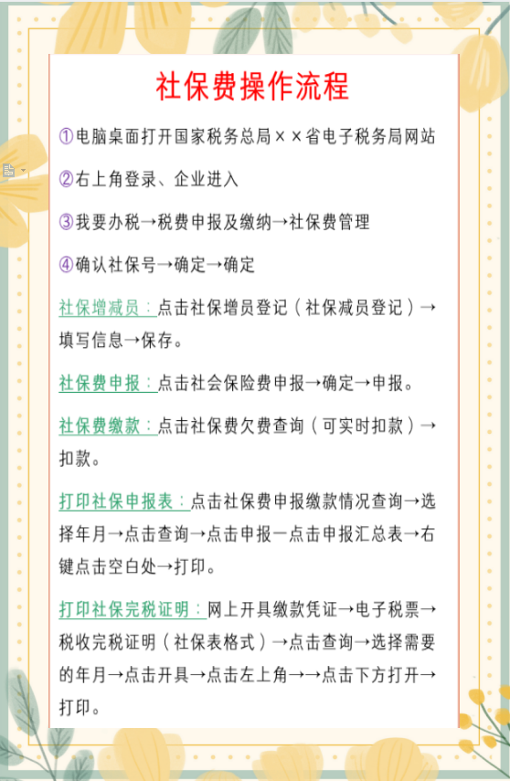 连纳税申报都不会？老会计最新整理的15种税的申报流程，都在这了