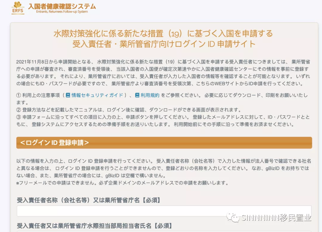 日本开放签证 入境第一周，这几大政策限制你一定要知道