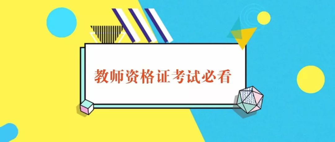 牡丹江市共设12个考点，教师资格考试（笔试）将于本周六开考