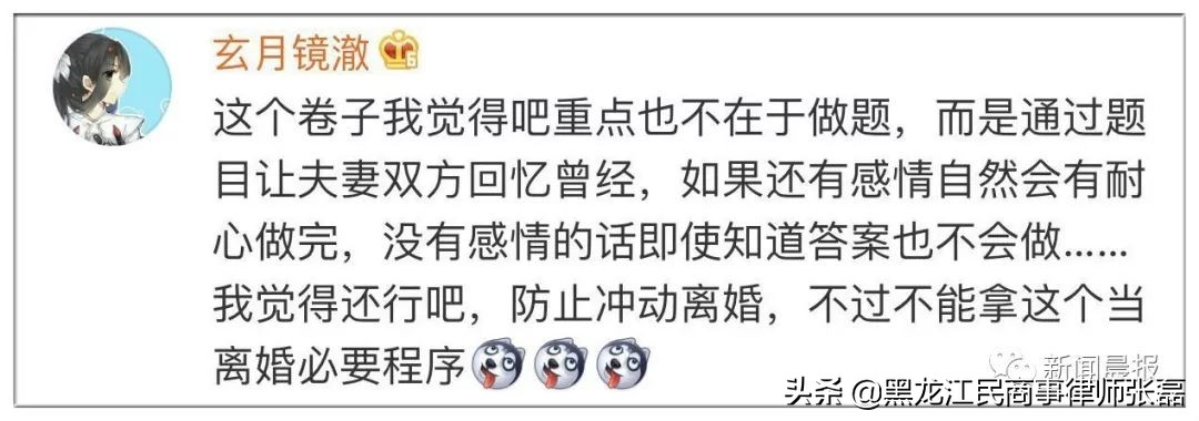 “离婚考卷”火了！80后夫妻做完，女100分男0分！你来做做这套题