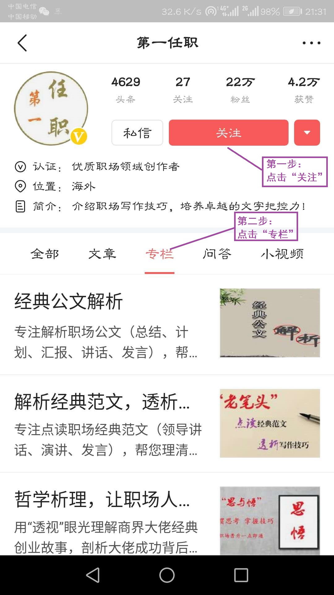 这篇个人年终总结既是在总结工作，也是在传经送宝，读完收获不小