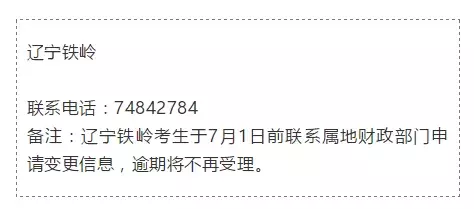 刚刚，初级会计考试成绩查询网站挤爆了！