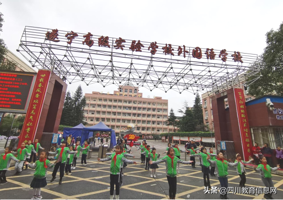 遂宁高级实验学校小学部“我参与，我快乐，我骄傲”校庆系列活动