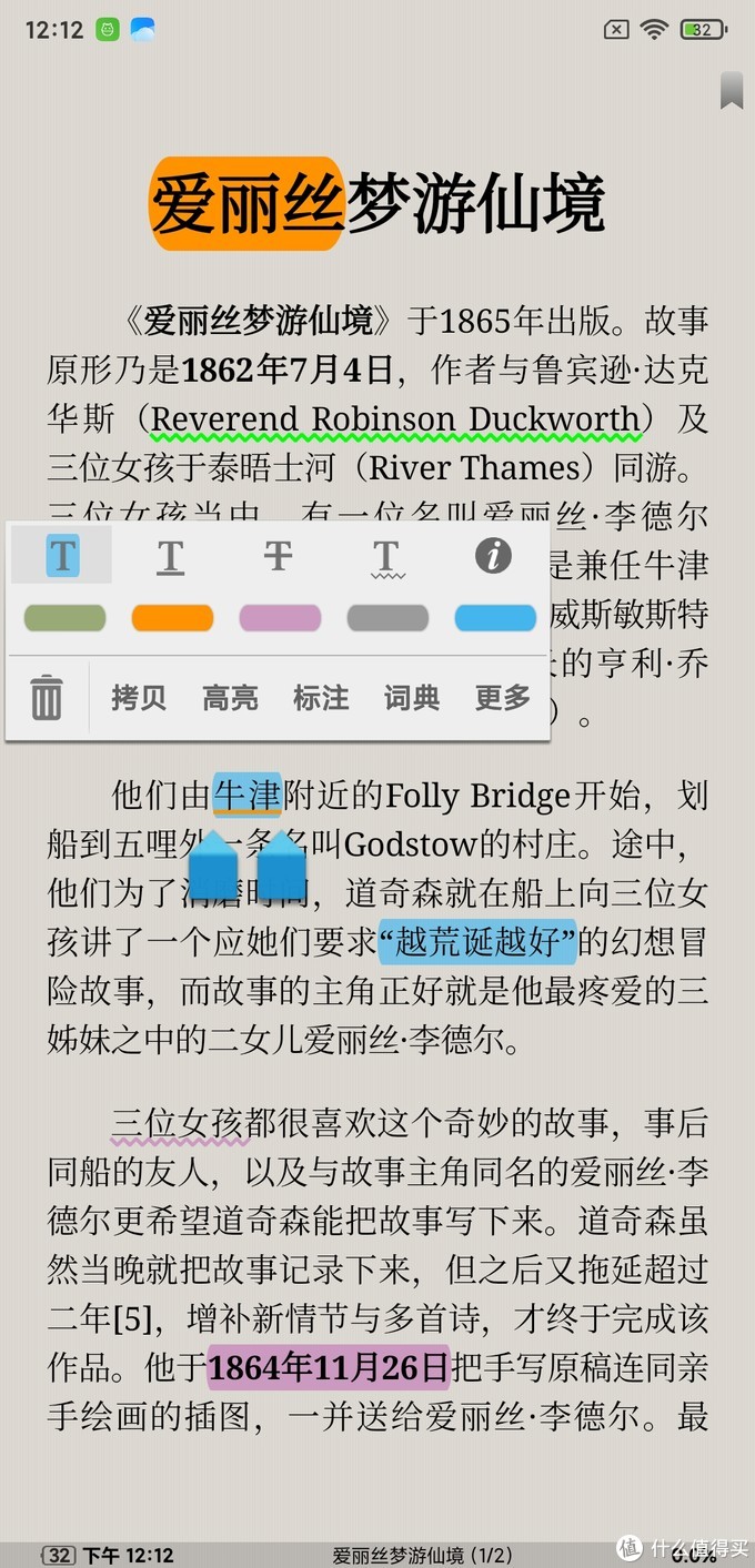 这可能是安卓端最强的电子书阅读APP（“静读天下”使用技巧）