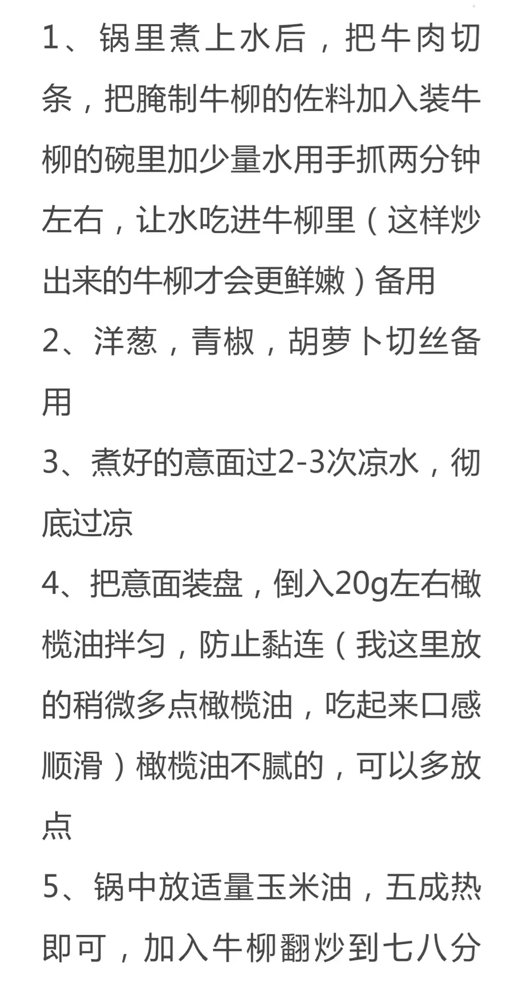 面的做法大全家常简单（30种经典家常面条做法及配料）