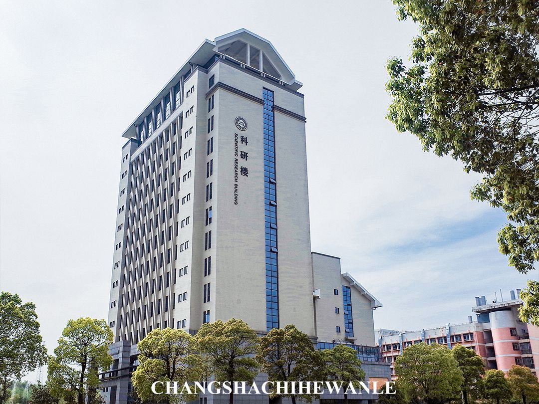 你好，湖南中医药大学！