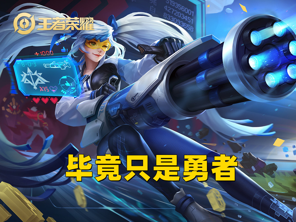 孫尚香全皮評分公布，機甲依然無敵，水果很意外，異界皮輸在哪？