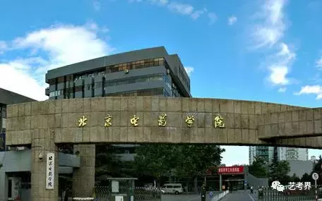 北京电影学院2019年艺术类本科招生录取结果公布