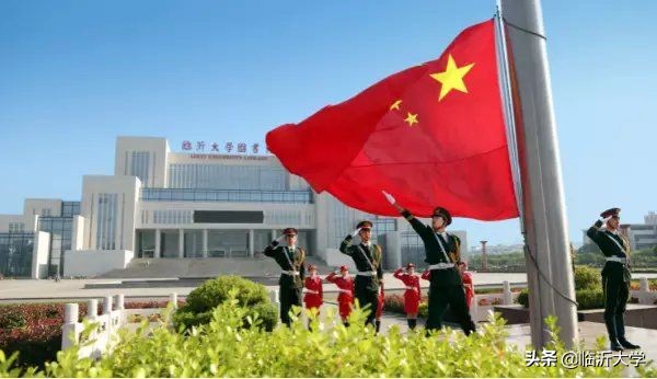 权威发布！临沂大学2019年招生章程！