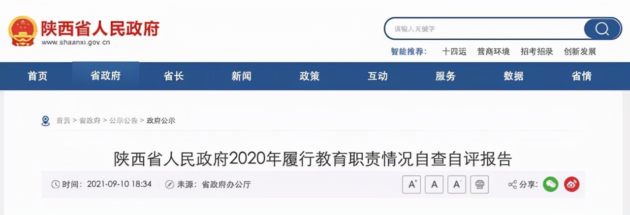 社科院大学 双一流（多地发布最新）