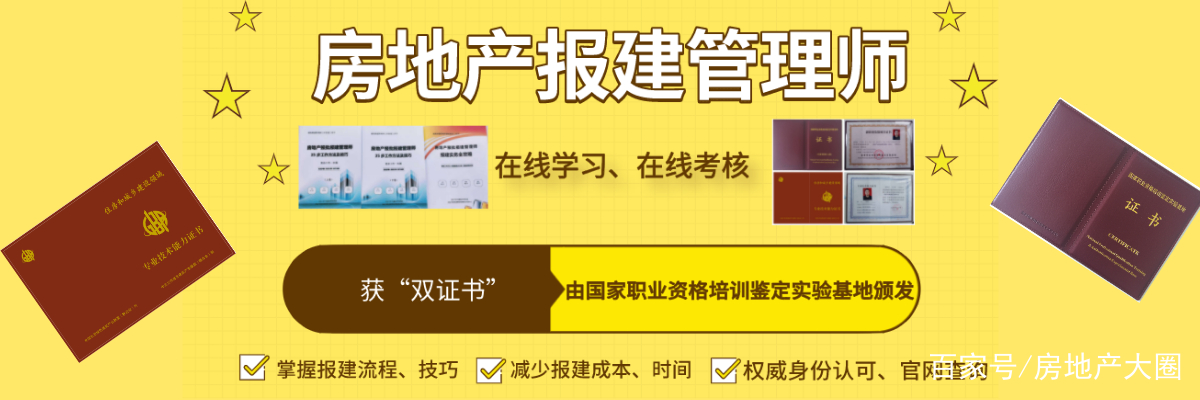 房地产开发前期费用明细及项目成本费用组成