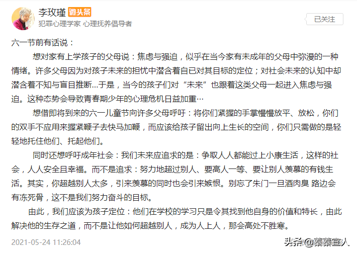 六一送啥礼物？这几种不花钱，孩子还喜欢，有一类李玫瑾特别推荐