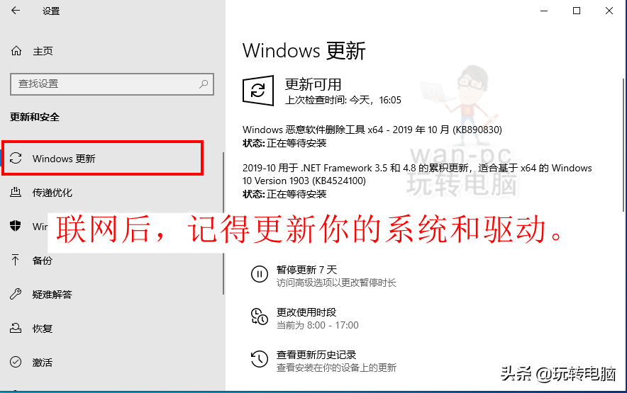 微软官方工具安装Win10的教程来了，别再使用带木马的第三方工具