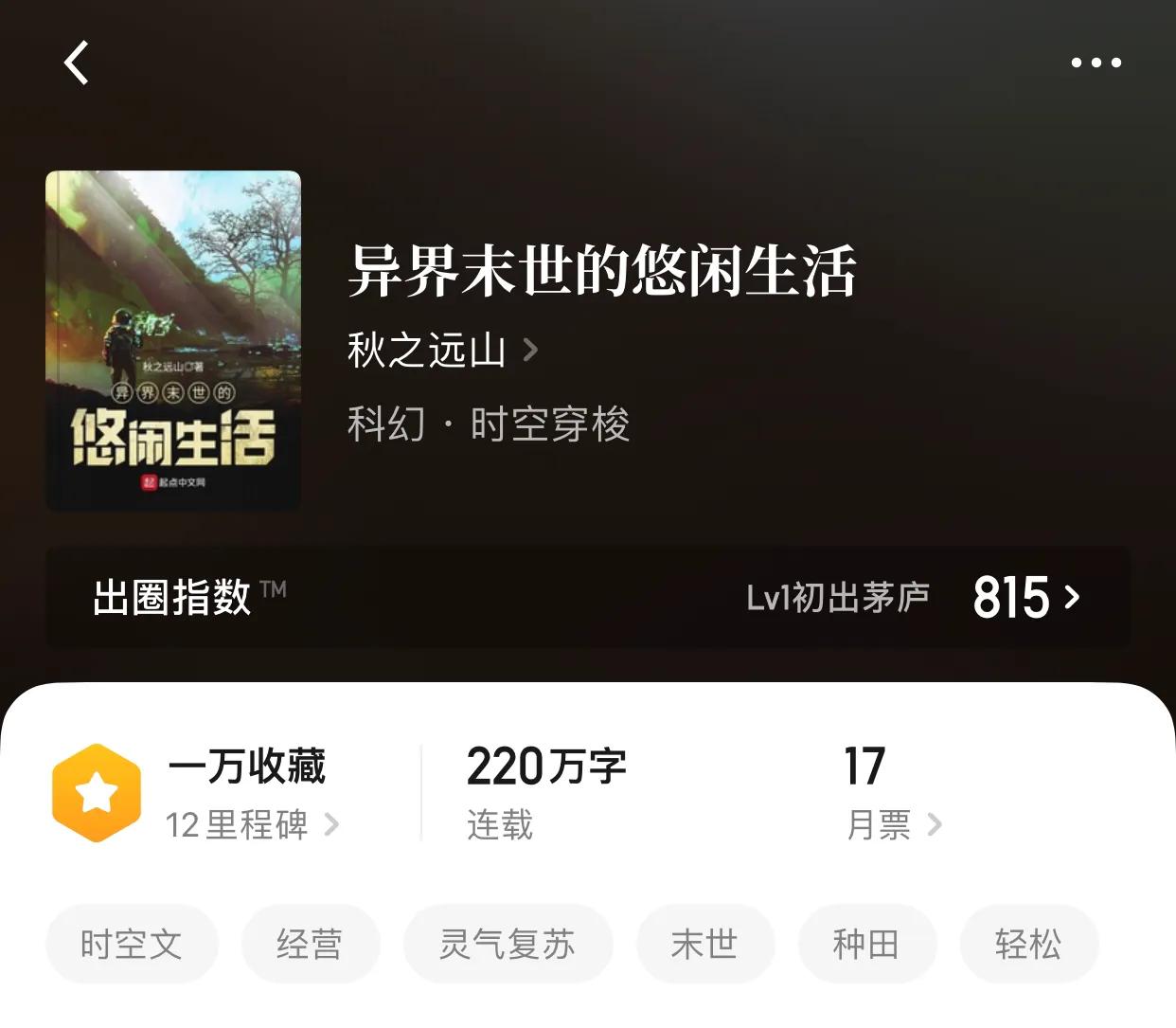 八本不要太強的科幻小說，末日，廢土，進化，科技，還缺啥？