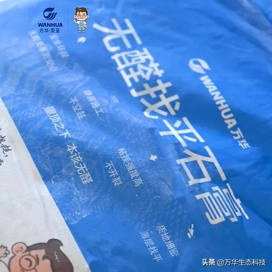 万华灵荃无醛防水腻子 | 无醛、防水、不起皮、不掉粉