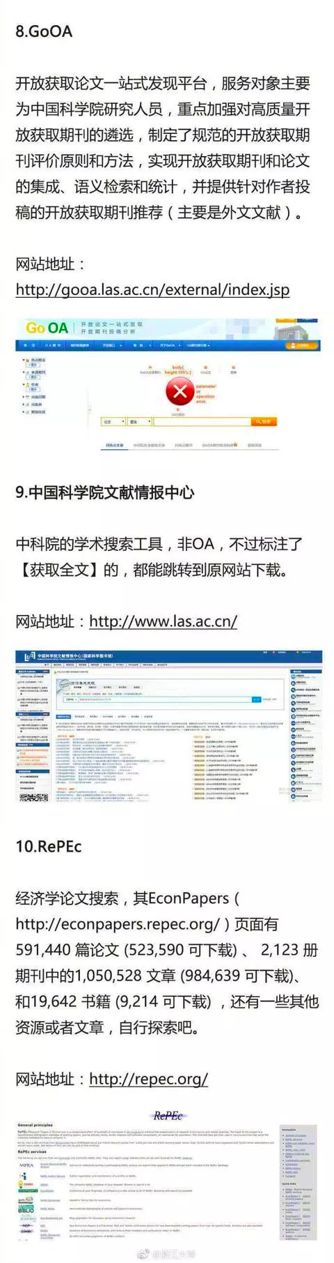 学术诚信课是门必修课！小团子的干货推荐让你不再怕写论文