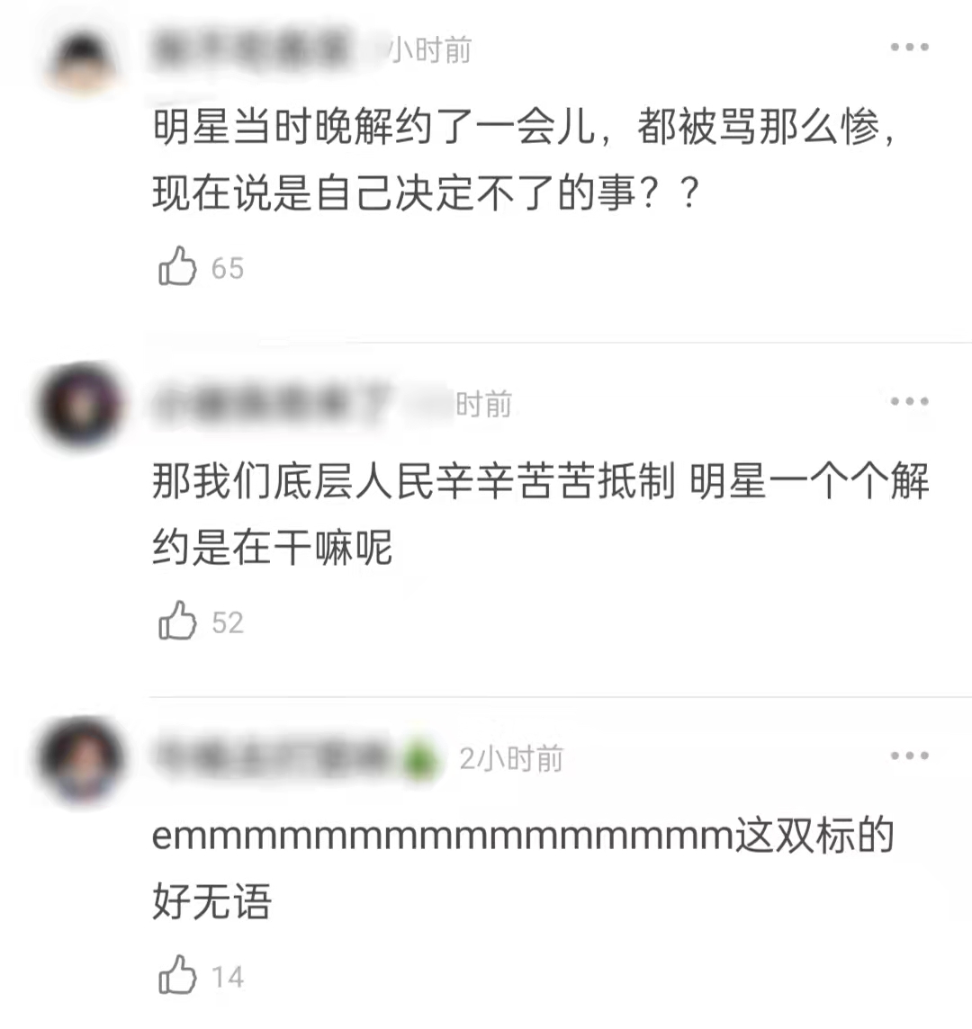 曝篮球国手接连代言辱华品牌，遭吐槽好感尽失，此前明星纷纷解约