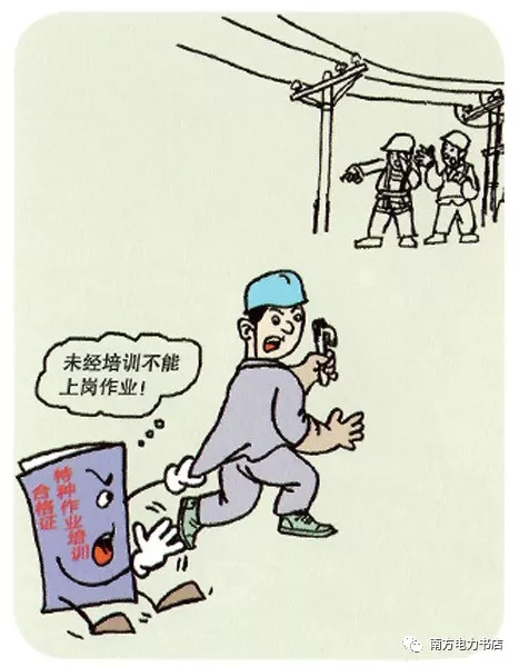 看图对照，这40例典型违章你中过招吗？