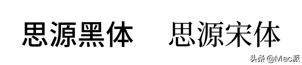 分享几款免费商用中文字体