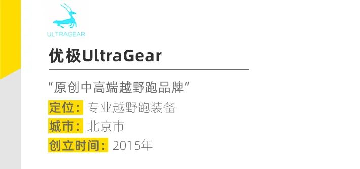 国货之光！这8个惊艳的新兴户外品牌让我自豪 ​​​​