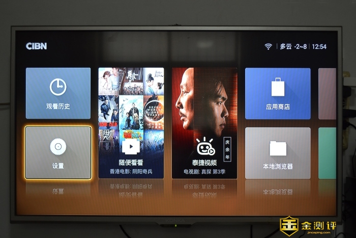 「金测评」泰捷WEBOX GT电视盒子：极速狂飙视听盛宴