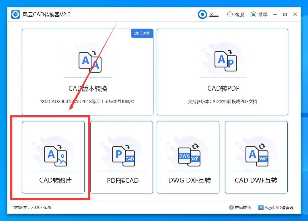 如何将CAD转换成图片或者PDF?掌握这两个方法就够啦