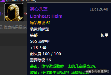 魔兽世界赛季服专业技能推荐，前两个月选好专业很关键.