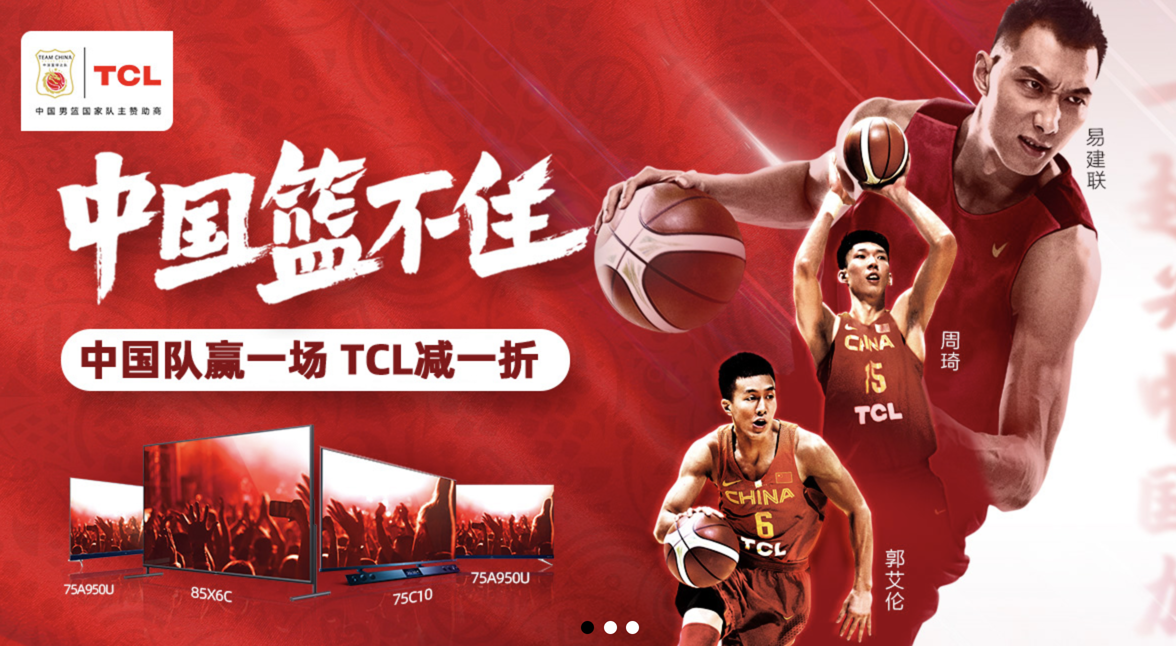 TCL为什么赞助nba(TCL“太惨了”：赞助费花了两千万，却再次折在中国男篮身上)