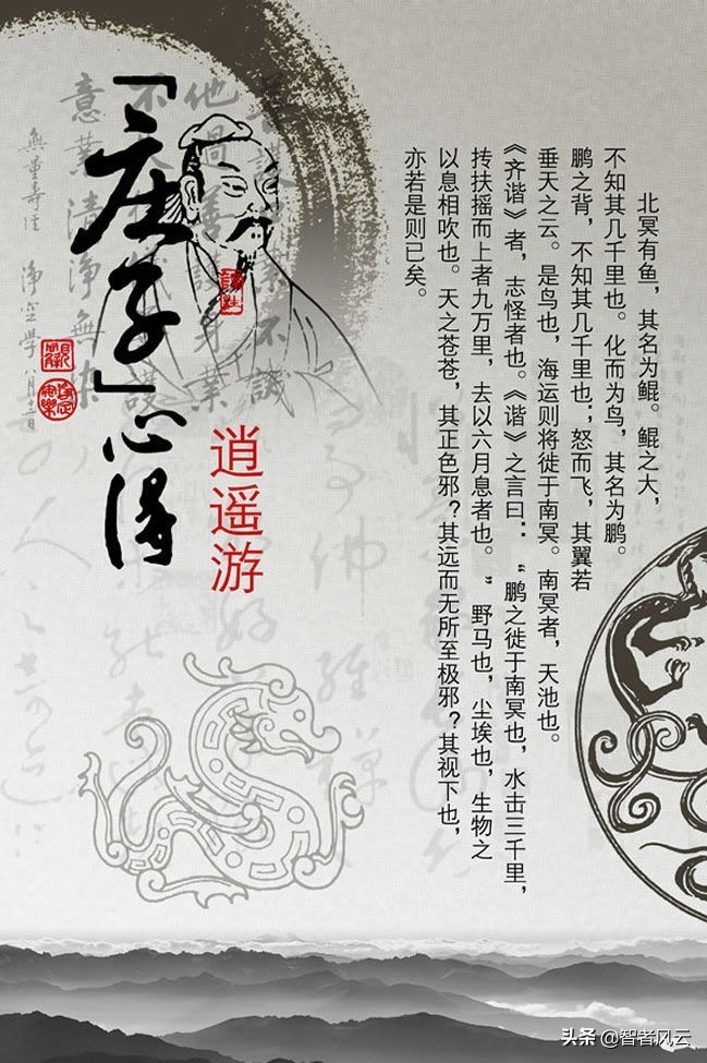 成语典故——标新立异