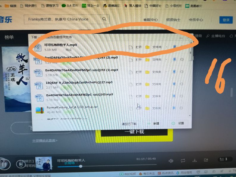 怎样免费下载MP3