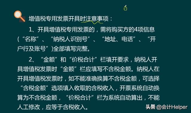 发票开具、作废、红冲，你是否还不会？送你发票详解