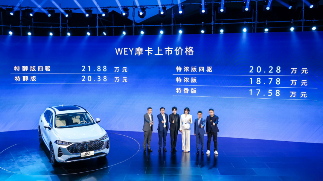 深圳摩卡共享汽车上线，WEY摩卡畅享智能出行新体验