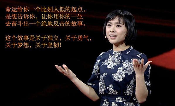 北大学生刘媛媛演讲（衡水学生演讲）