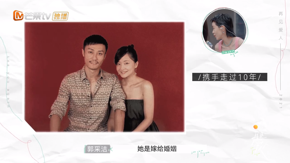 离婚真人秀《再见爱人》一夜爆火：明星离婚的真相，藏不住了