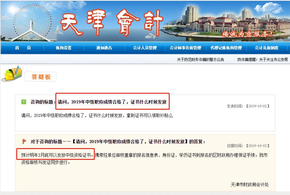 会计证怎么查询（中级会计证）